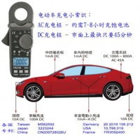 泰仕PROVA A9+ EV电动车专用钩表