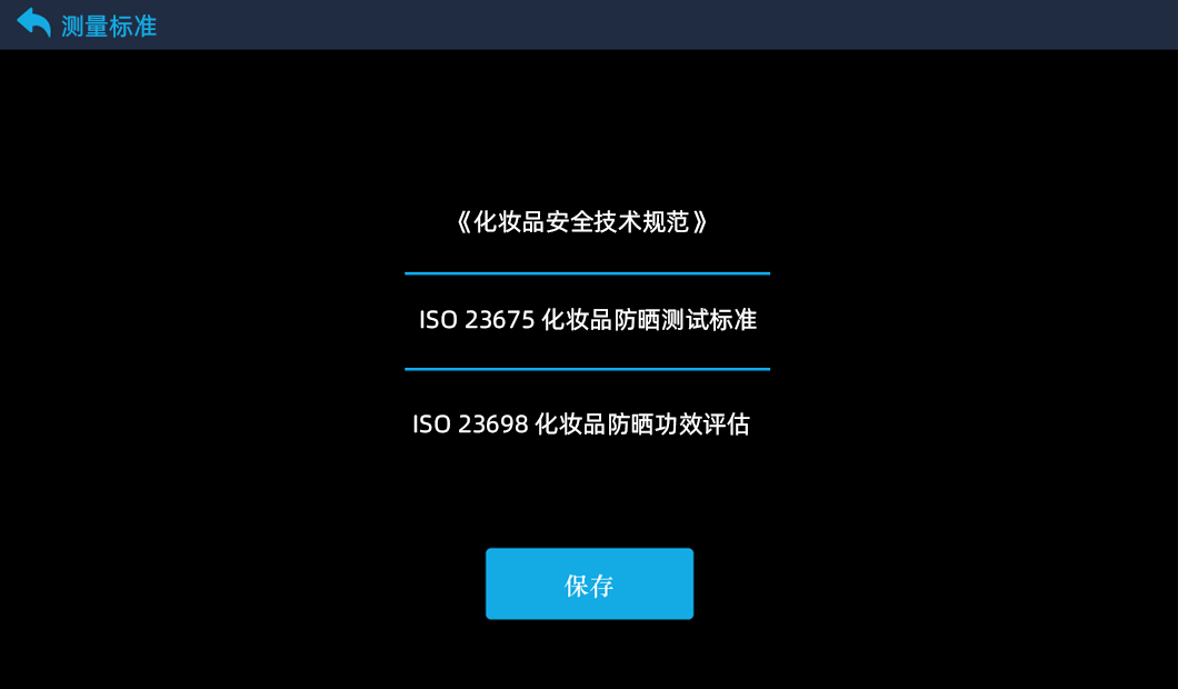 测量标准.jpg
