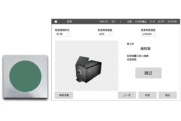 彩谱台式分光测色仪CS-820N