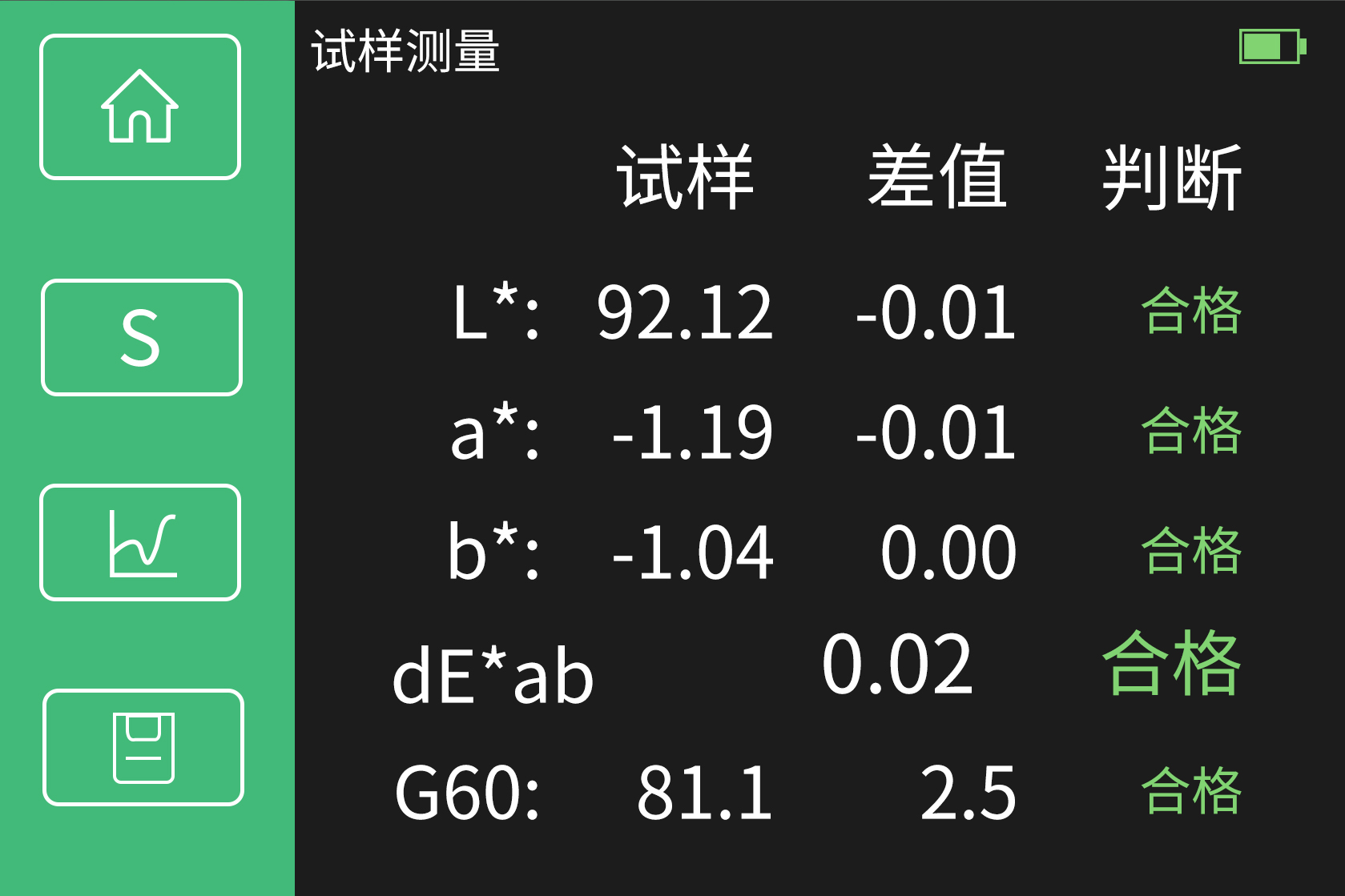 测量界面.jpg