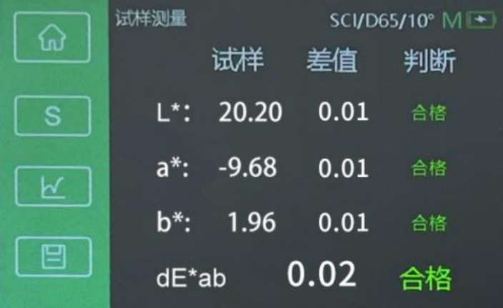 彩谱台式分光测色仪DS-36D