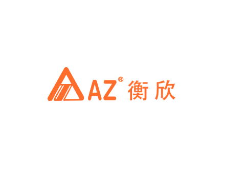 台湾衡欣AZ