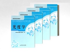 光度学中的几个常用概念