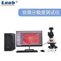 里博  LBTH202 炭黑分散度测试仪