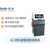 里博  LC-300金相试样切割机