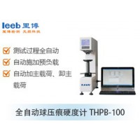 里博  全自动球压痕硬度计THPB-100