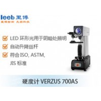 里博  VERZUS 700AS硬度计