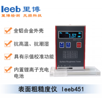 里博  leeb451表面粗糙度仪