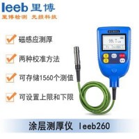 里博  leeb260涂层测厚仪