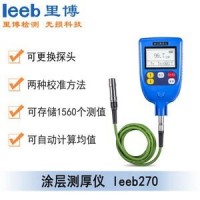 里博  leeb270涂层测厚仪