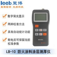 里博  LB-10防火涂料涂层测厚仪