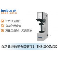 里博  THB-3000MDX自动转塔数显布氏硬度计