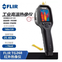 美国菲力尔FLIR TG268红外热成像仪工业高温测温仪