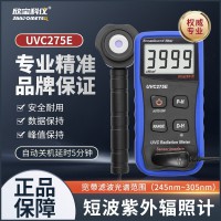 欣宝瑞  UVC275E紫外辐照计