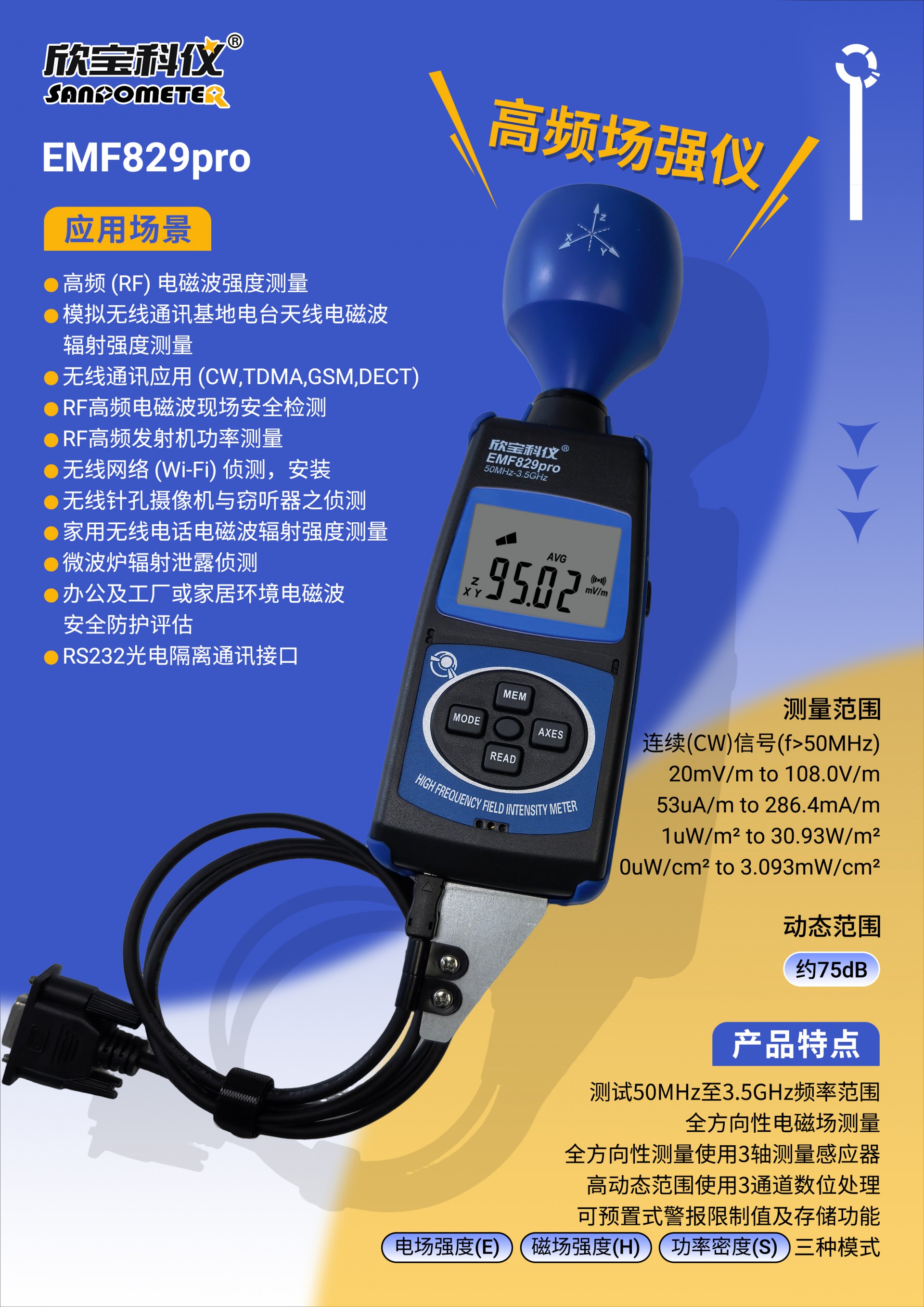 EMF829pro中文宣传页.jpg