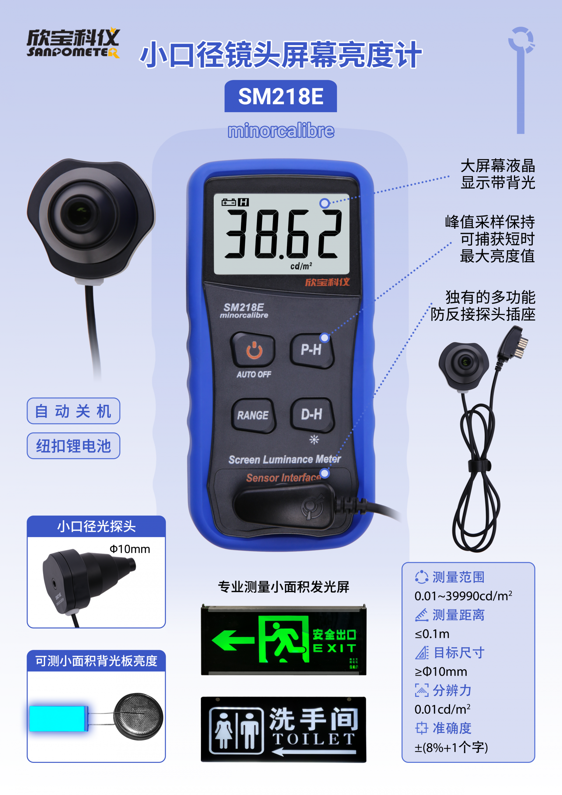 SM218宣传页260625改.png