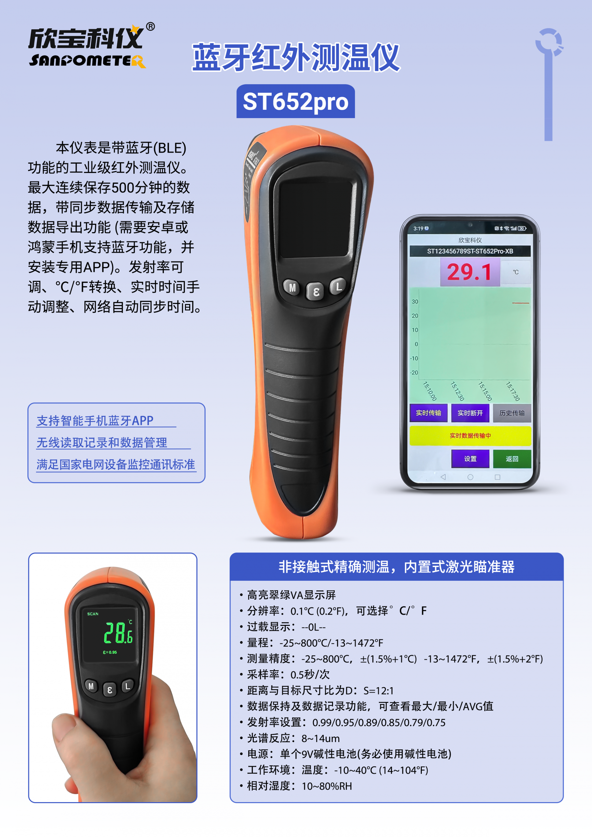 ST652pro (2).png
