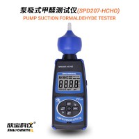 欣宝瑞  SPD205/207  泵吸式气体探测仪