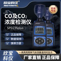 欣宝瑞  SPD235plus气体探测仪