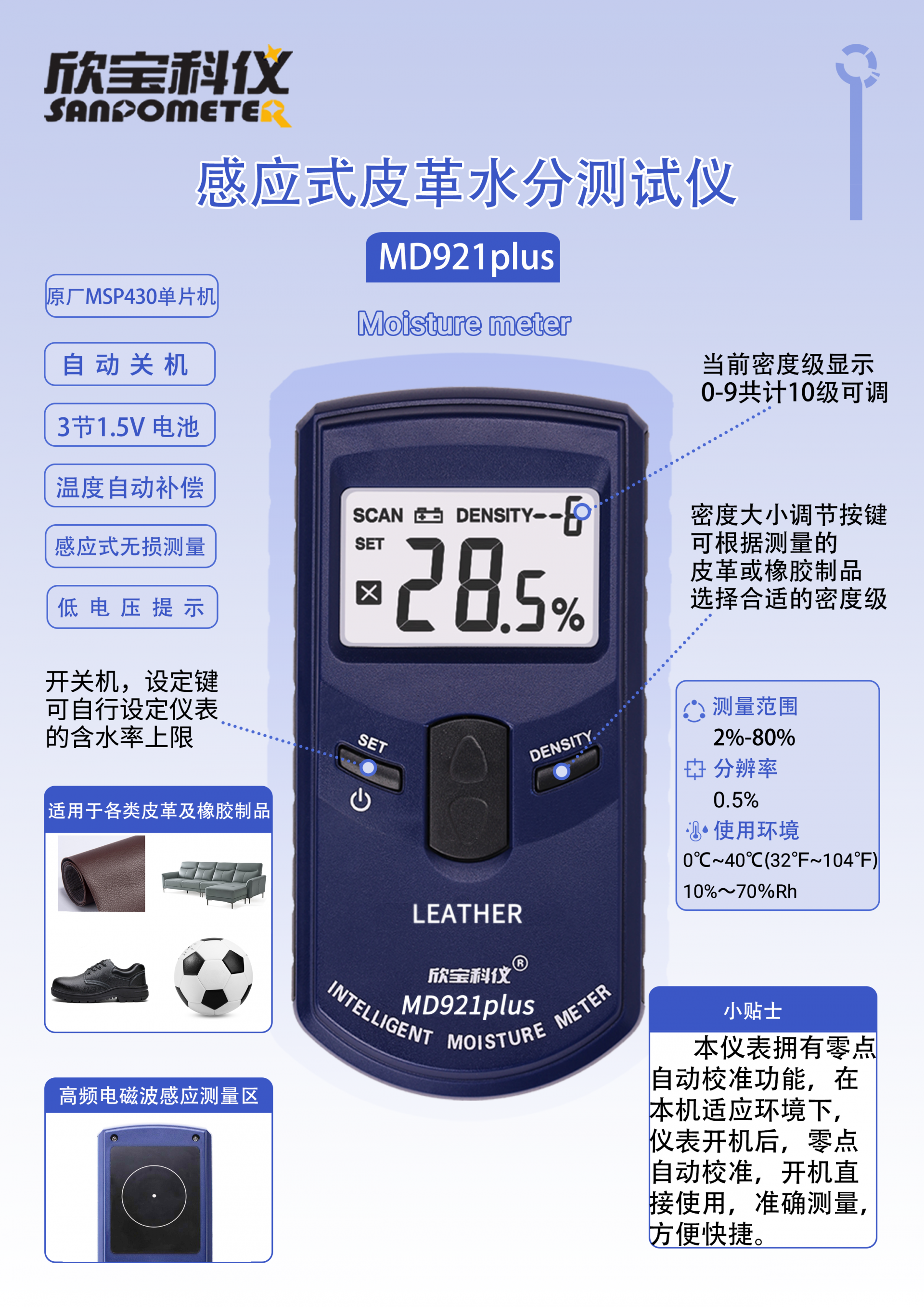 MD921Plus彩页-改.png