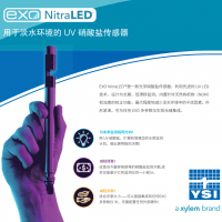 美国YSI  EXO NitraLED UV 硝酸盐传感器