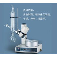 上海亚荣  RE-5286A 旋转蒸发器