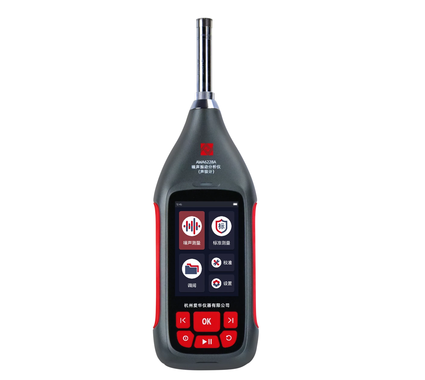 杭州爱华  AWA6228A型噪声振动分析仪(声级计)