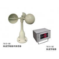 佐藤SKSATO  W11 风速警报器用发射器