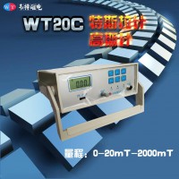 韦特  WT20C  台式高斯计