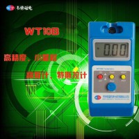 韦特  WT10B  高斯计/特斯拉计
