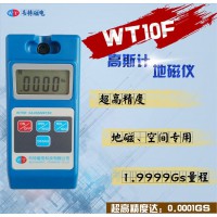 韦特  WT10F  高斯计