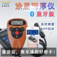 威福  WH82  双基测厚仪