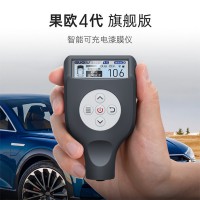 果欧   第4代智能可充电漆膜仪-旗舰版