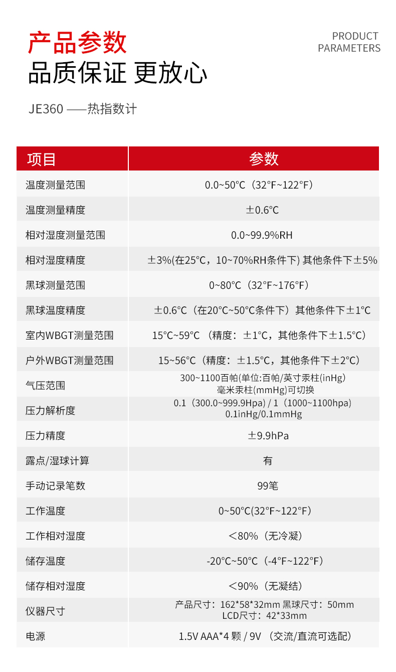 JE360详情页_03.jpg