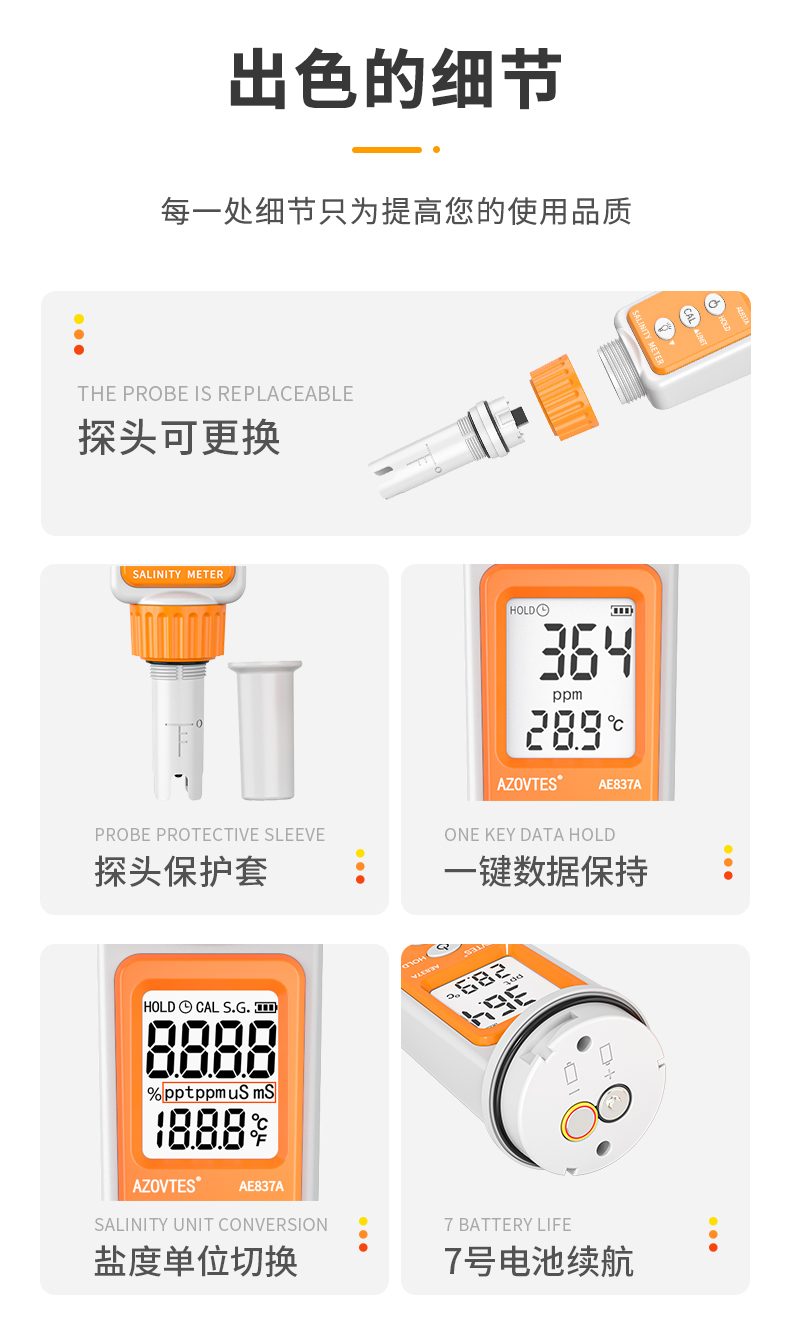 AE837A详情页_11.jpg