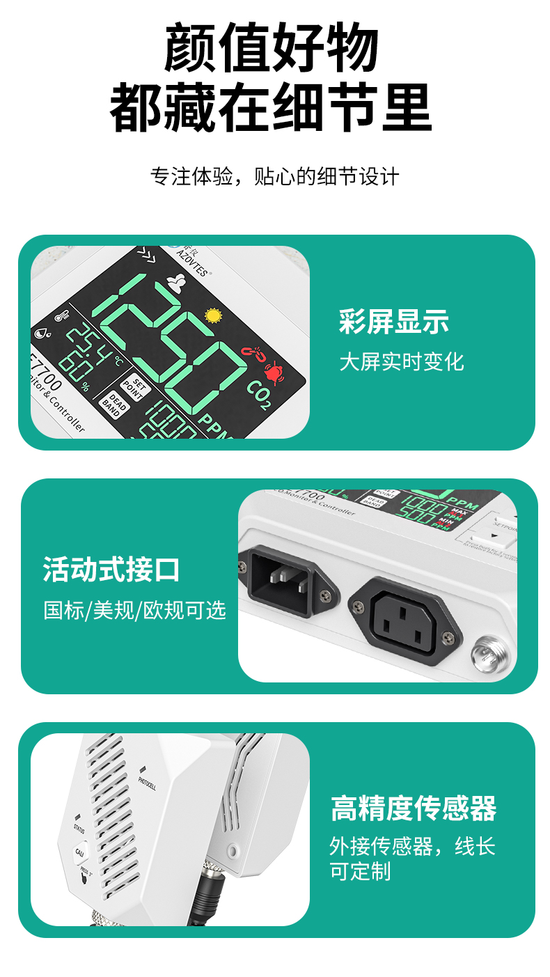 AE7700详情_10.jpg