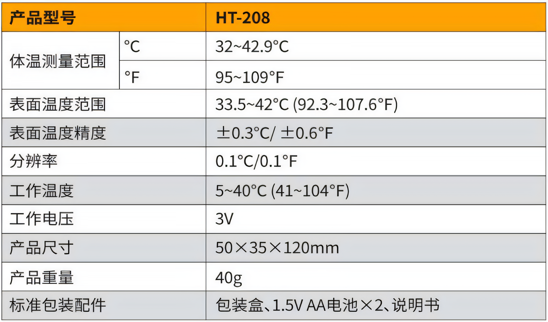 HT-208.png