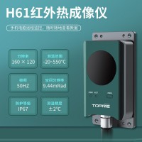 拓普瑞  H61红外热成像仪