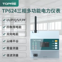 拓普瑞  TP624  三相多功能电力仪表