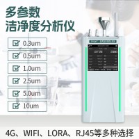 拓普瑞  TP50FT多参数洁净度分析仪