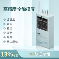 拓普瑞  TP505 多参数洁净度分析仪
