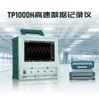 拓普瑞  TP1000H高速数据记录仪