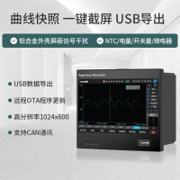 拓普瑞  TP710B 多路数据记录仪
