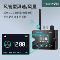拓普瑞  热式风速传感器